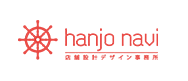 hanjo nabi 店舗設計デザイン事務所